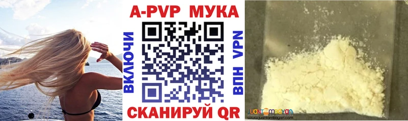 APVP мука Козельск