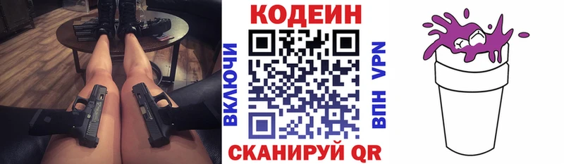 OMG ТОР  Козельск  Codein Purple Drank  купить наркотик 